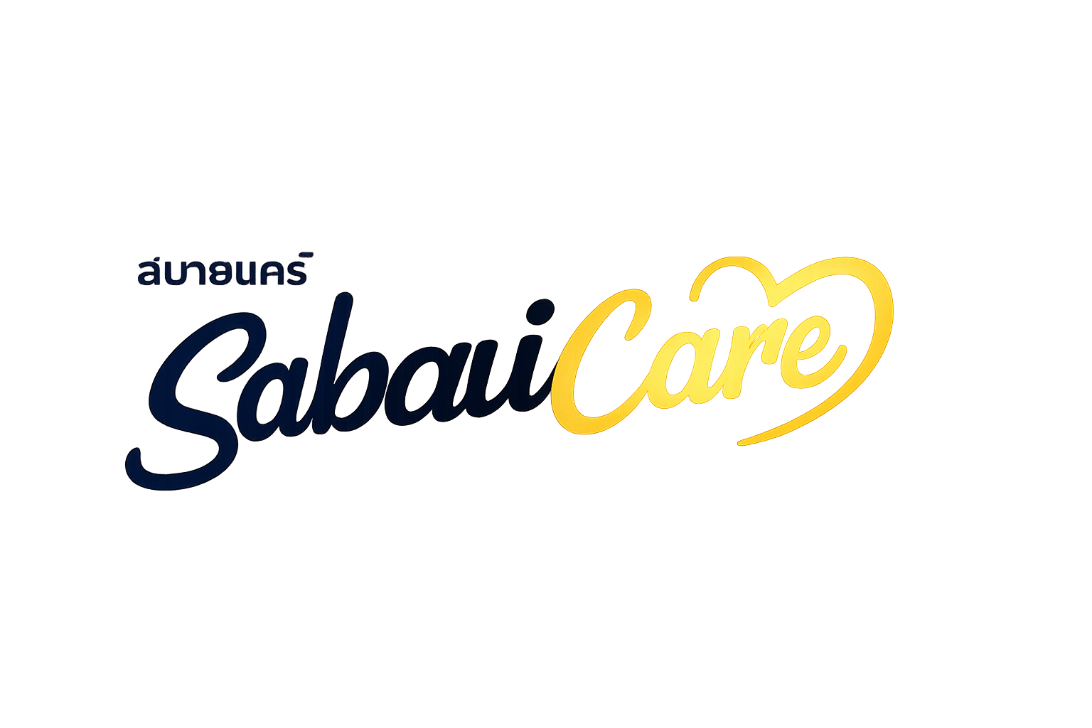 Sabaicare สบายแคร์